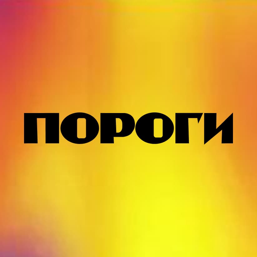 POROHY.CZ: Відкриваємо архів найстарішого українського медіа в Чехії