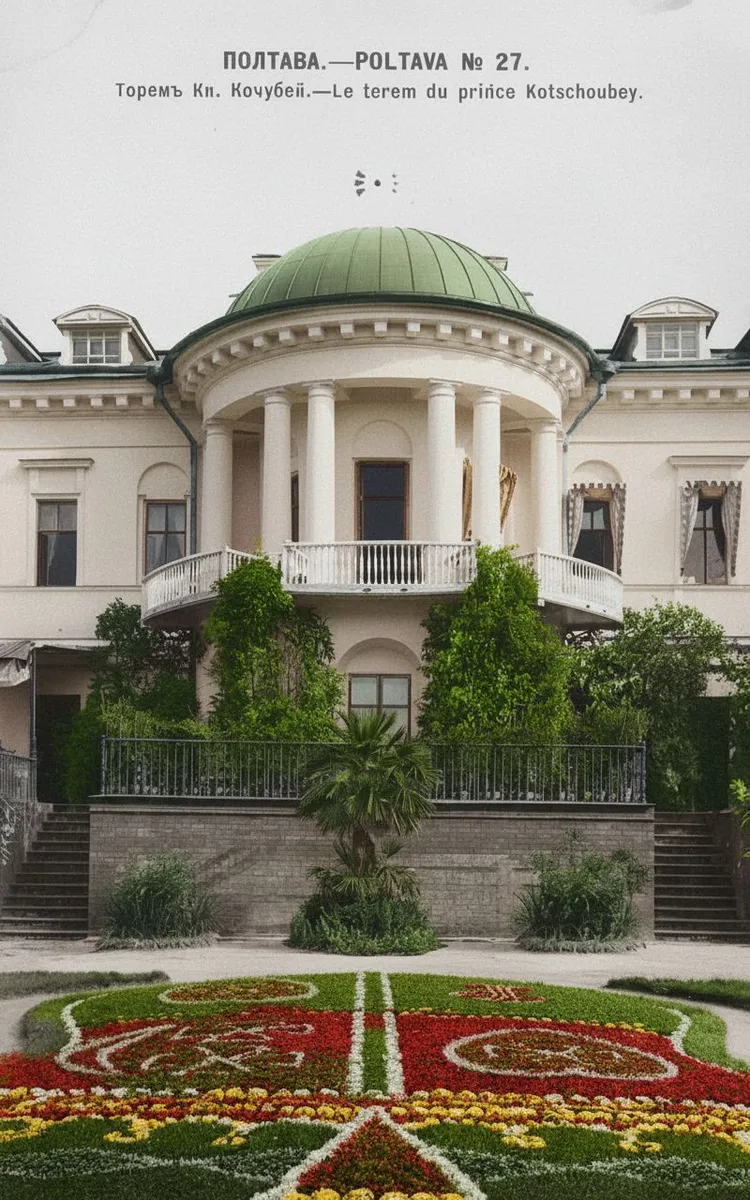 Фасад палацу Кочубеїв в Диканьці Фасад палацу Кочубеїв в Диканьці